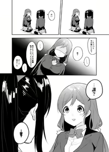 Page 357 of イトハナ - preview thumbnail