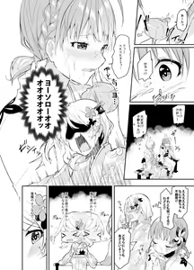 Page 361 of イトハナ - preview thumbnail