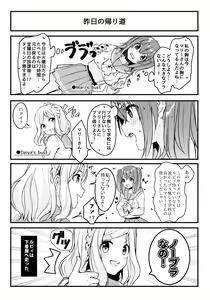 Page 384 of イトハナ - preview thumbnail