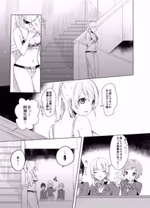 Page 391 of イトハナ - preview thumbnail