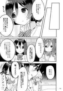 Page 396 of イトハナ - preview thumbnail
