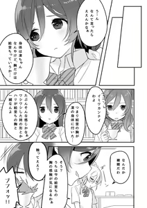 Page 421 of イトハナ - preview thumbnail