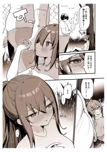 Page 49 of イトハナ - preview thumbnail
