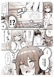 Page 51 of イトハナ - preview thumbnail