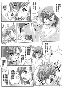 Page 10 of Toaru Shimai no Ensemble - preview thumbnail