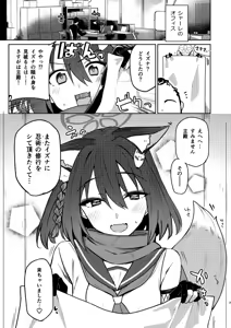 Page 3 of Izuna to Tokkun suru Hon - preview thumbnail