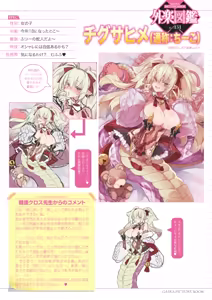 Gaira Zukan Vol. 20 — hentai manga cover on Fhentai
