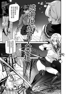 Sexaroid Noel 2 | 性爱机器人诺艾尔 第二话 — hentai manga cover on Fhentai