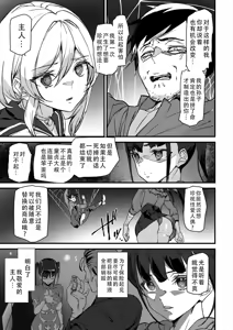 Page 12 of Sexaroid Noel 2 | 性爱机器人诺艾尔 第二话 - preview thumbnail
