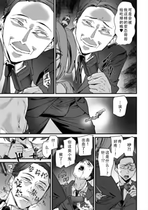 Page 34 of Sexaroid Noel 2 | 性爱机器人诺艾尔 第二话 - preview thumbnail