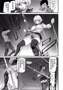 Page 6 of Sexaroid Noel 2 | 性爱机器人诺艾尔 第二话 - preview thumbnail