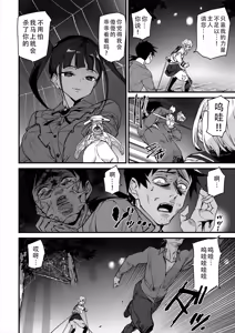 Page 7 of Sexaroid Noel 2 | 性爱机器人诺艾尔 第二话 - preview thumbnail