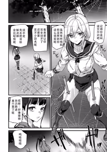 Page 10 of Sexaroid Noel 2 | 性爱机器人诺艾尔 第二话 - preview thumbnail