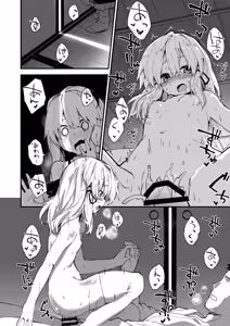 Page 115 of Sukebe suru hon Soushuuhen - preview thumbnail