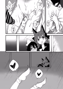Page 133 of Sukebe suru hon Soushuuhen - preview thumbnail