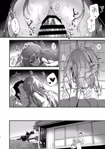 Page 141 of Sukebe suru hon Soushuuhen - preview thumbnail