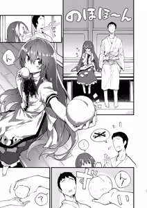 Page 142 of Sukebe suru hon Soushuuhen - preview thumbnail