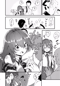 Page 152 of Sukebe suru hon Soushuuhen - preview thumbnail