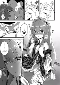 Page 153 of Sukebe suru hon Soushuuhen - preview thumbnail