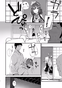 Page 158 of Sukebe suru hon Soushuuhen - preview thumbnail
