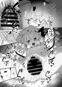 Page 166 of Sukebe suru hon Soushuuhen - preview thumbnail