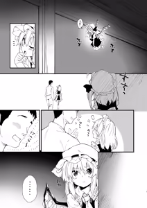 Page 168 of Sukebe suru hon Soushuuhen - preview thumbnail