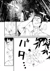 Page 195 of Sukebe suru hon Soushuuhen - preview thumbnail