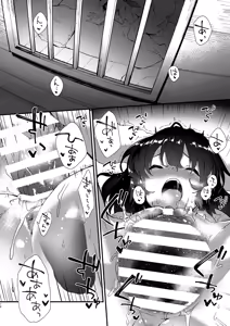 Page 209 of Sukebe suru hon Soushuuhen - preview thumbnail