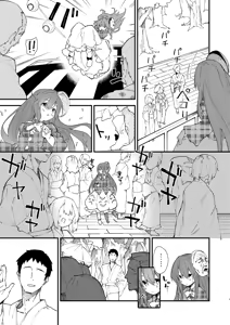 Page 215 of Sukebe suru hon Soushuuhen - preview thumbnail