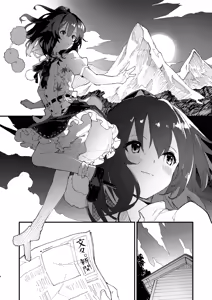 Page 227 of Sukebe suru hon Soushuuhen - preview thumbnail