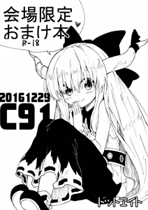 Page 241 of Sukebe suru hon Soushuuhen - preview thumbnail