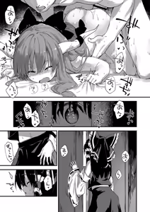 Page 52 of Sukebe suru hon Soushuuhen - preview thumbnail