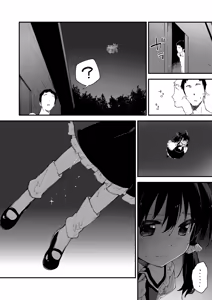 Page 55 of Sukebe suru hon Soushuuhen - preview thumbnail