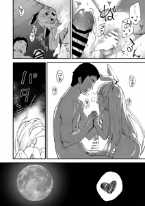 Page 77 of Sukebe suru hon Soushuuhen - preview thumbnail