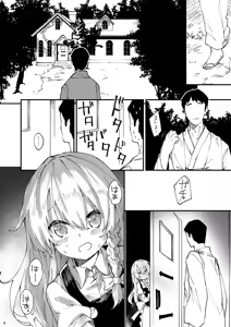 Page 79 of Sukebe suru hon Soushuuhen - preview thumbnail