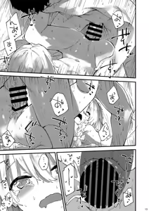 Page 88 of Sukebe suru hon Soushuuhen - preview thumbnail