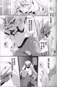 Page 22 of Shisen no Sakini - preview thumbnail