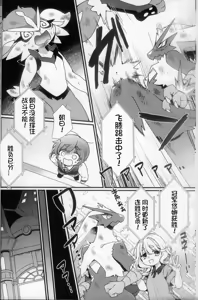 Page 5 of Shisen no Sakini - preview thumbnail