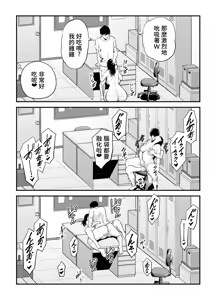 Page 115 of Seisozuma Netorare... - preview thumbnail