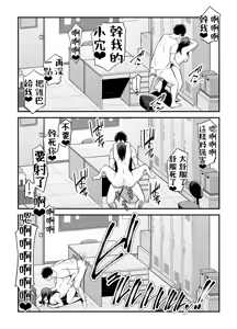 Page 116 of Seisozuma Netorare... - preview thumbnail