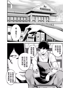 Page 13 of Seisozuma Netorare... - preview thumbnail