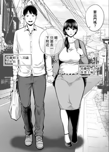 Page 3 of Seisozuma Netorare... - preview thumbnail