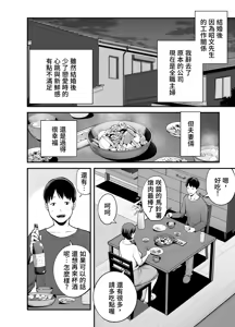Page 5 of Seisozuma Netorare... - preview thumbnail