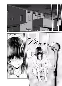 Page 51 of Seisozuma Netorare... - preview thumbnail