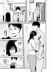Page 52 of Seisozuma Netorare... - preview thumbnail