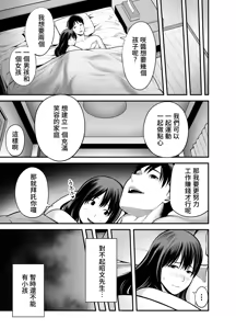 Page 8 of Seisozuma Netorare... - preview thumbnail