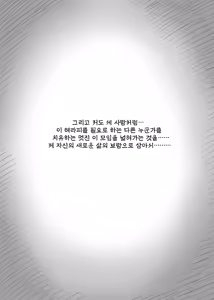 Page 103 of Amayaka Sex Friends | 응애 섹스 프렌즈 - preview thumbnail