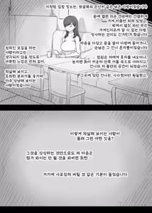 Page 12 of Amayaka Sex Friends | 응애 섹스 프렌즈 - preview thumbnail