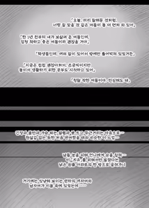 Page 16 of Amayaka Sex Friends | 응애 섹스 프렌즈 - preview thumbnail