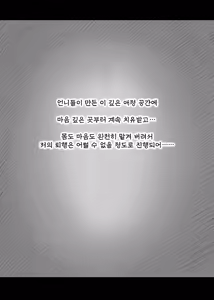 Page 53 of Amayaka Sex Friends | 응애 섹스 프렌즈 - preview thumbnail